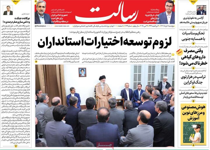 روزنامه‌های اقتصادی پنجشنبه هشتم خرداد ۱۴۰۴