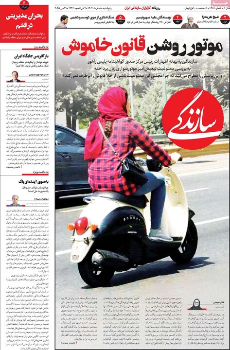 روزنامه‌های اقتصادی پنجشنبه هشتم خرداد ۱۴۰۴