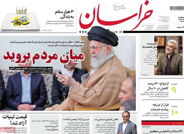روزنامه‌های اقتصادی پنجشنبه هشتم خرداد ۱۴۰۴