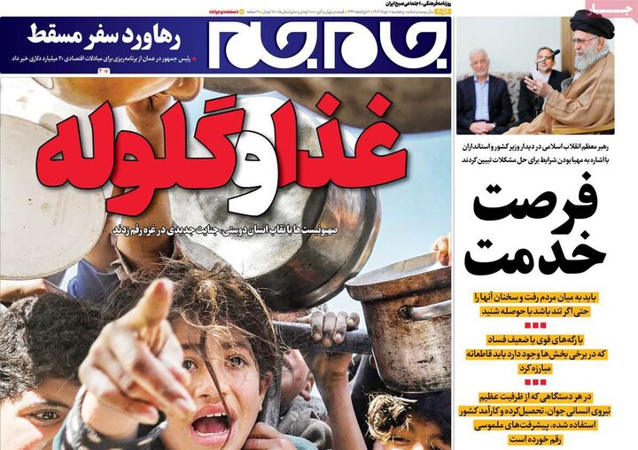 روزنامه‌های اقتصادی پنجشنبه هشتم خرداد ۱۴۰۴
