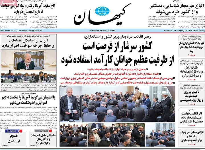 روزنامه‌های اقتصادی پنجشنبه هشتم خرداد ۱۴۰۴