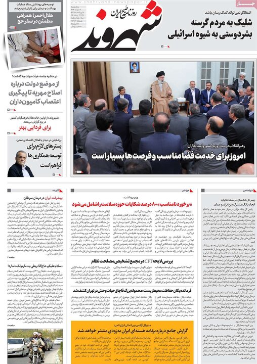 روزنامه‌های اقتصادی پنجشنبه هشتم خرداد ۱۴۰۴
