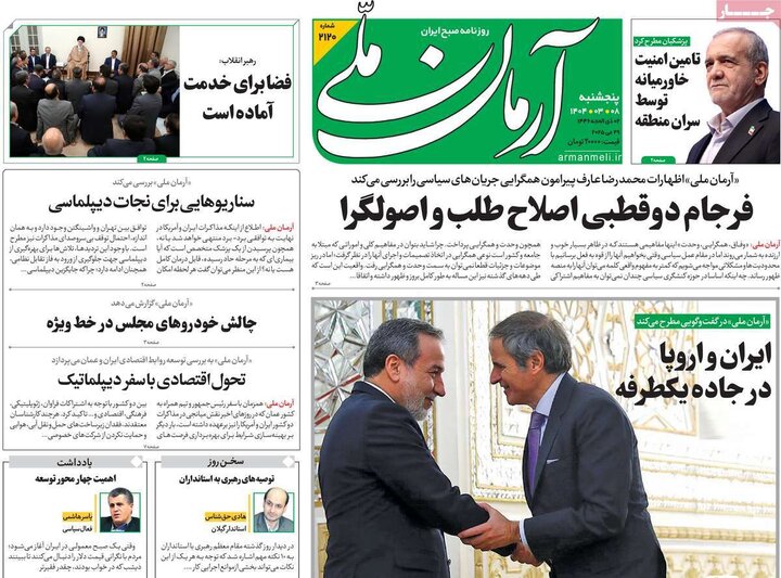روزنامه‌های اقتصادی پنجشنبه هشتم خرداد ۱۴۰۴