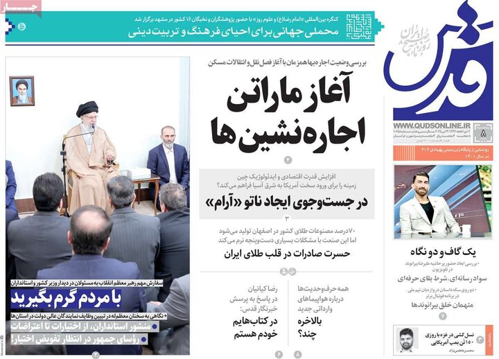 روزنامه‌های اقتصادی پنجشنبه هشتم خرداد ۱۴۰۴