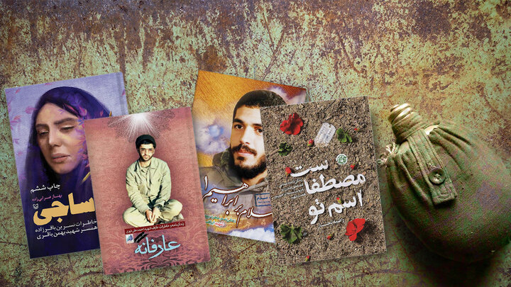 زندگینامه ۶۰ شهید البرزی کتاب شده است