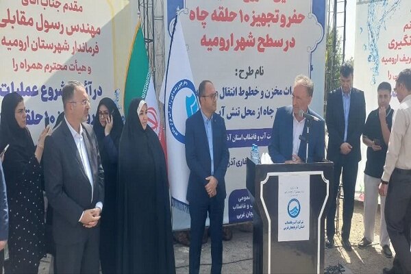 حفر ۲۰ حلقه چاه آب شرب برای گذر از کم آبی در ارومیه