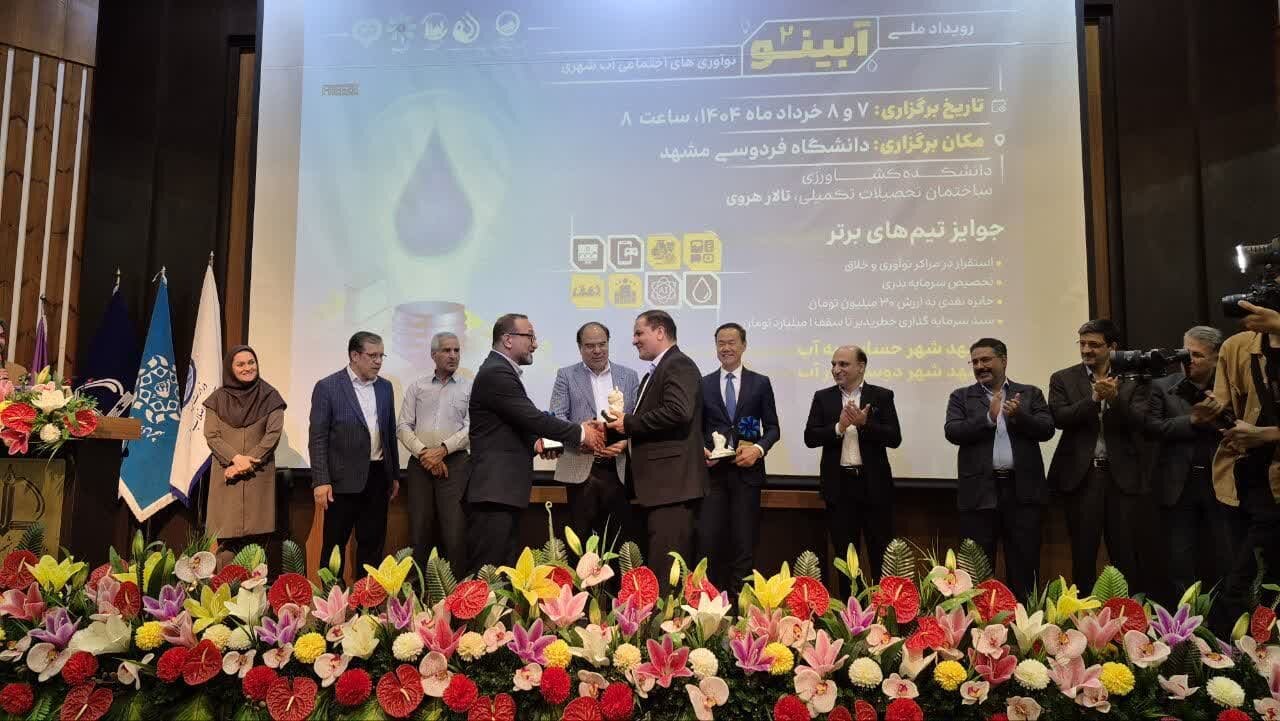 آب،كشور،رويداد،فاضلاب،شركت،منابع،مشهد،گروه،ايده،مهندسي،تأمين ...