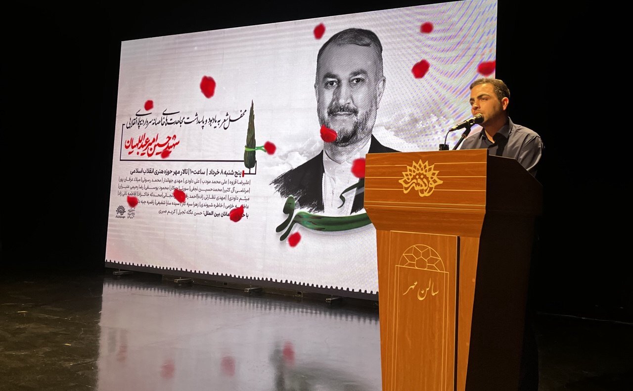 روایت علاقه شهید امیرعبداللهیان به شعر؛ شعرخوانی به یاد سردار دیپلماسی