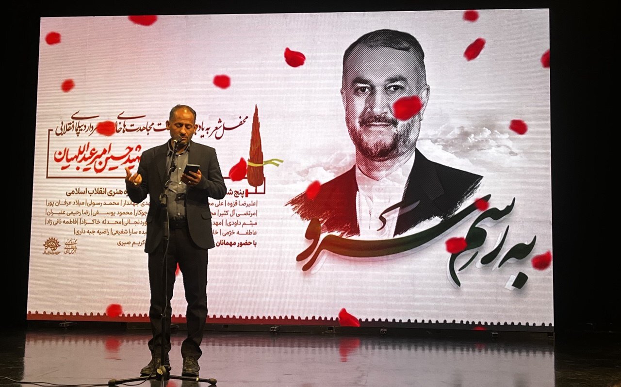 روایت علاقه شهید امیرعبداللهیان به شعر؛ شعرخوانی به یاد سردار دیپلماسی