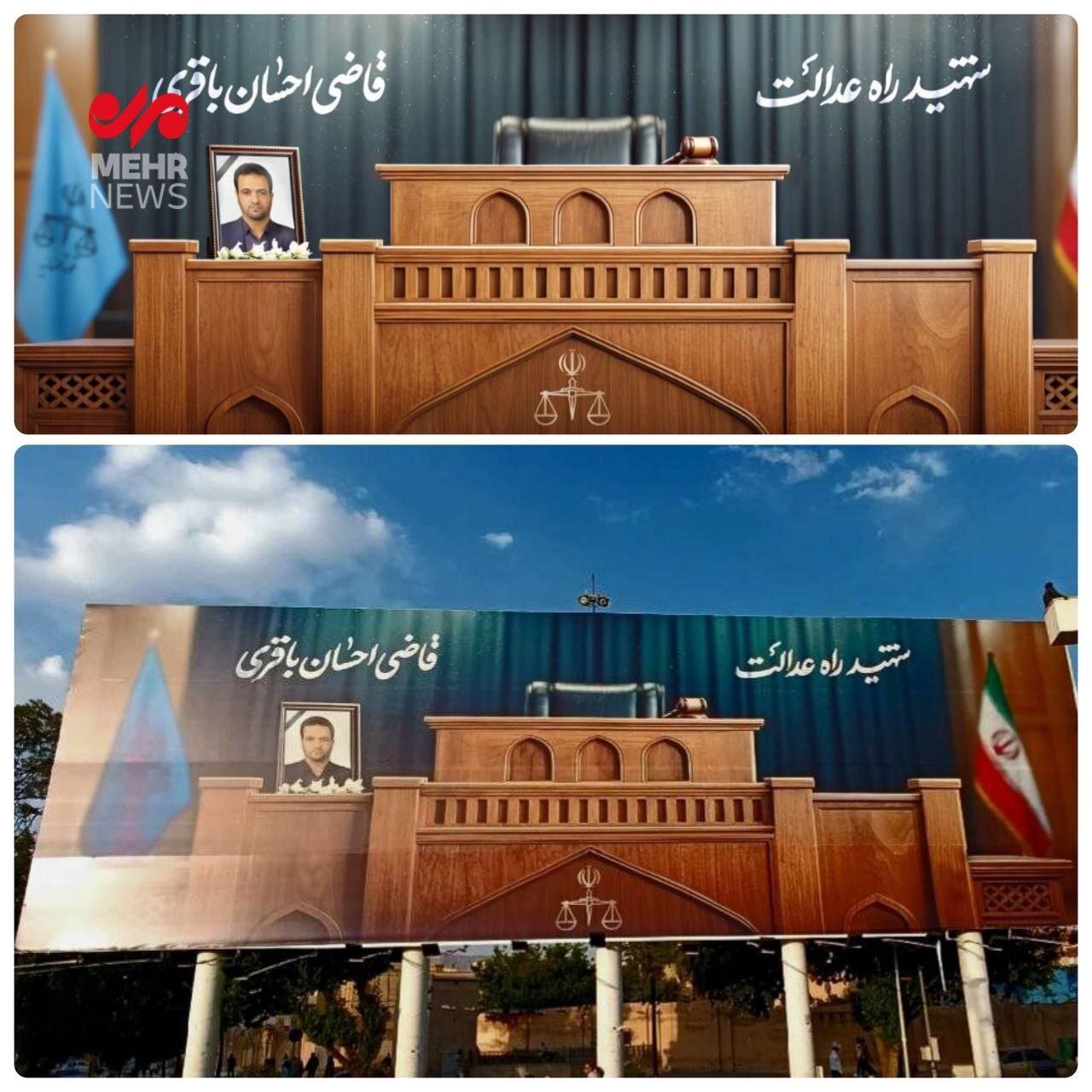 تصویر «شهید راه عدالت» روی دیوارنگاره بزرگ شیراز