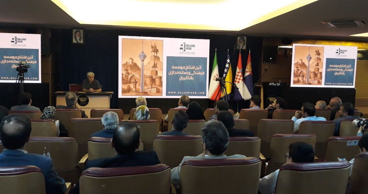 موسسه فرهنگی رسانه‌ای بالکانیران افتتاح شد؛ خانه مشترک ایران و بالکان