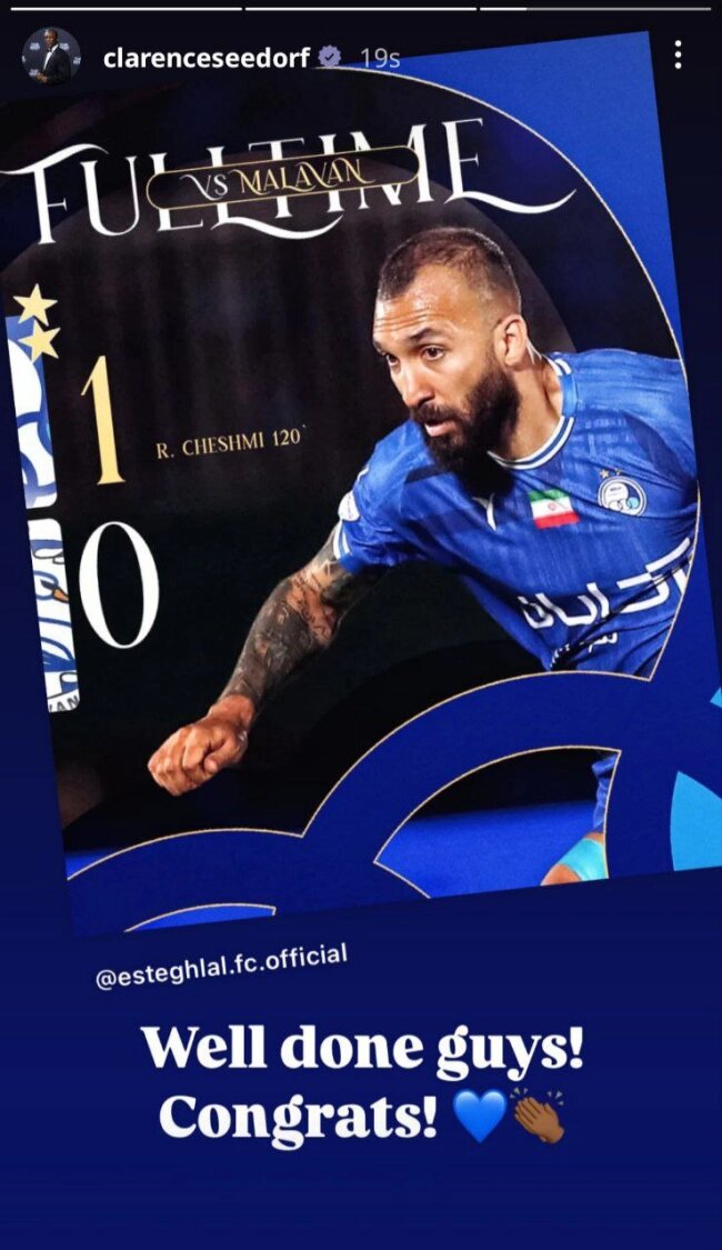 واکنش سیدورف به قهرمانی استقلال در جام حذفی + عکس