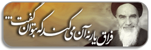 فراق یار
