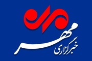۲ تکذیبه‌ و پاسخ خبرگزاری مهر!