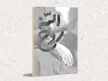 کتاب «روح الله»‌ ما را با داشته‌های تاریخی‌مان آشنا می‌کند