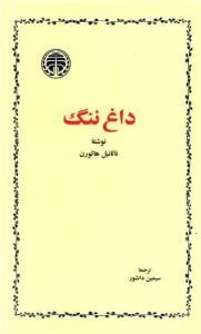 Simin Danışver'in okunması gereken en iyi 5 kitabı
