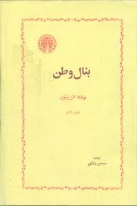 Simin Danışver'in okunması gereken en iyi 5 kitabı