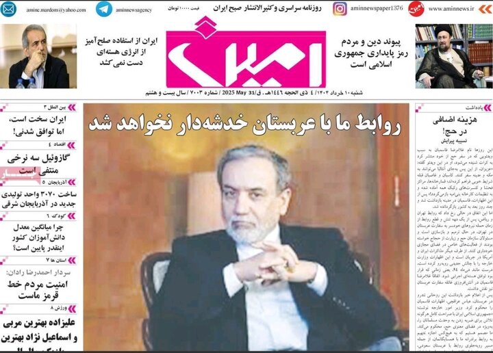 روزنامه های آذربایجان‌شرقی
