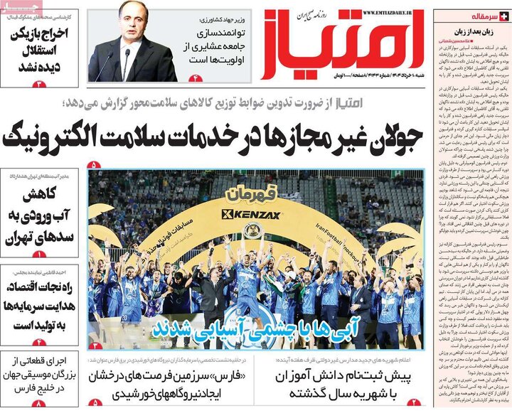 روزنامه‌های صبح شنبه ۱۰ خرداد ۱۴۰۴