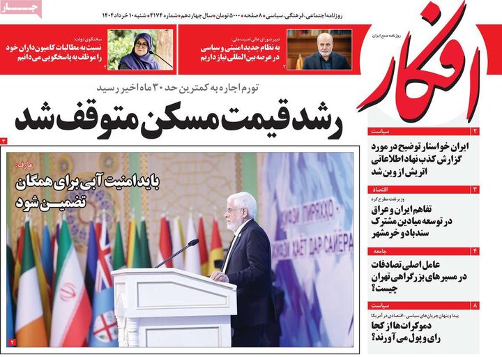 روزنامه‌های صبح شنبه ۱۰ خرداد ۱۴۰۴