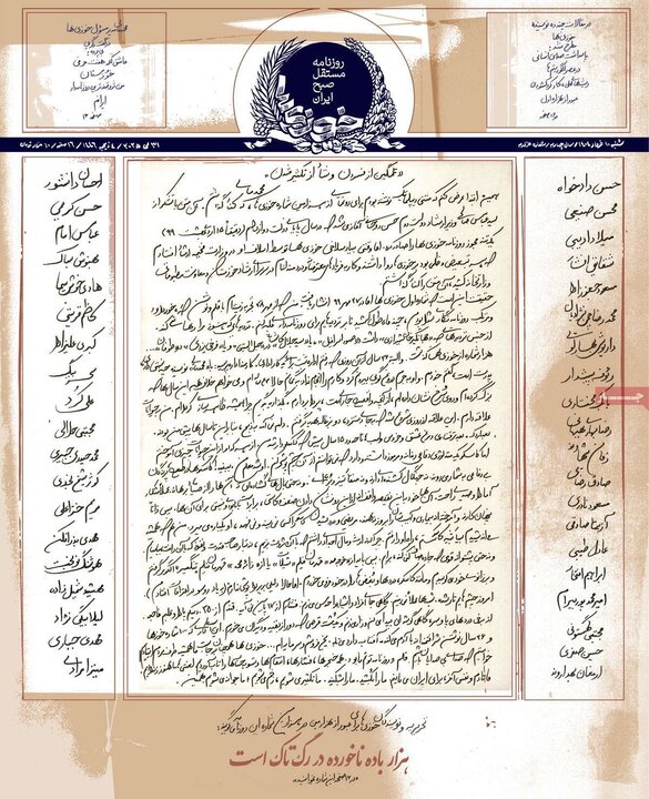 روزنامه‌های صبح شنبه ۱۰ خرداد ۱۴۰۴