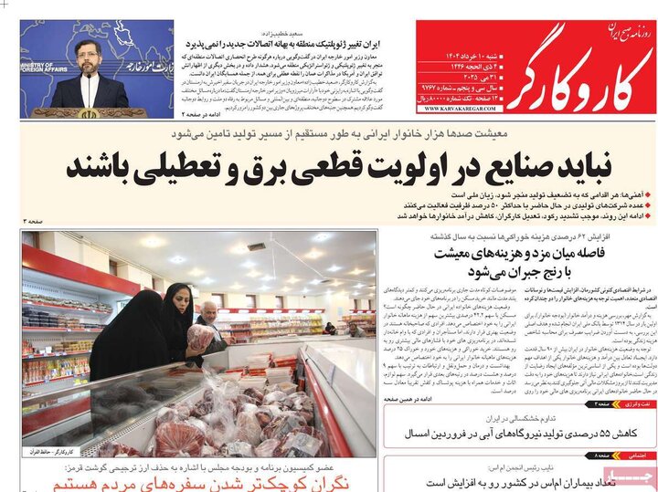 روزنامه‌های صبح شنبه ۱۰ خرداد ۱۴۰۴