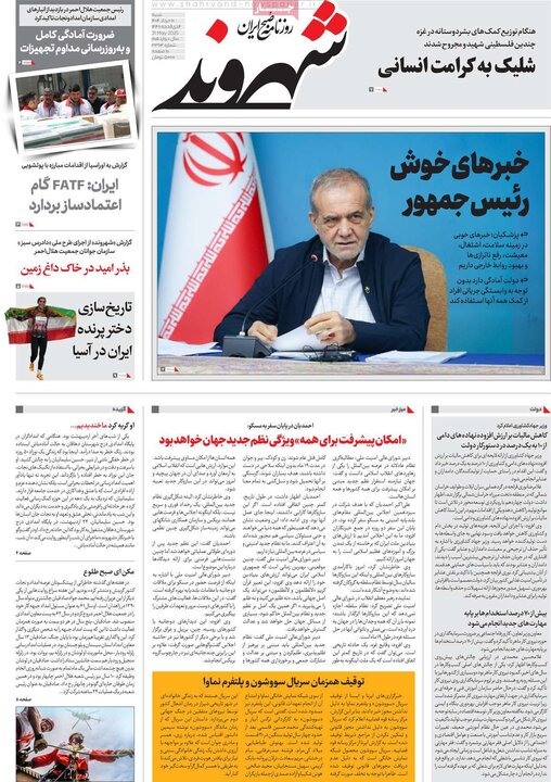 روزنامه‌های صبح شنبه ۱۰ خرداد ۱۴۰۴