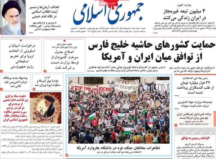 روزنامه‌های صبح شنبه ۱۰ خرداد ۱۴۰۴