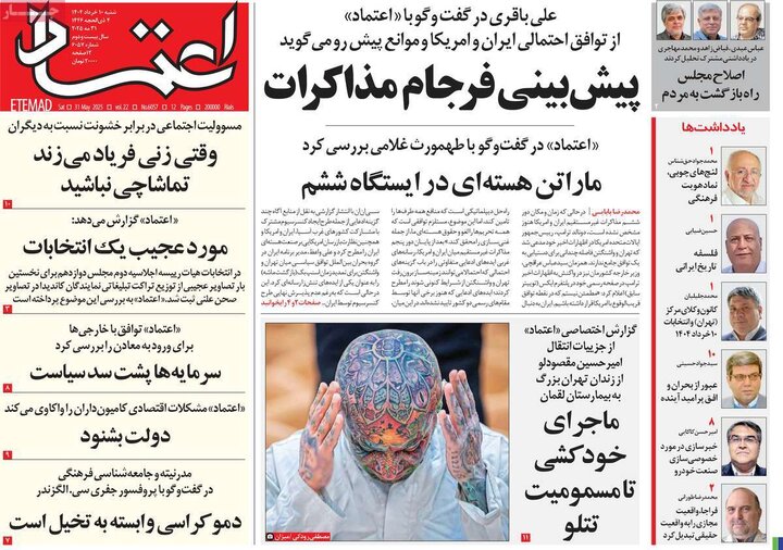 روزنامه‌های صبح شنبه ۱۰ خرداد ۱۴۰۴