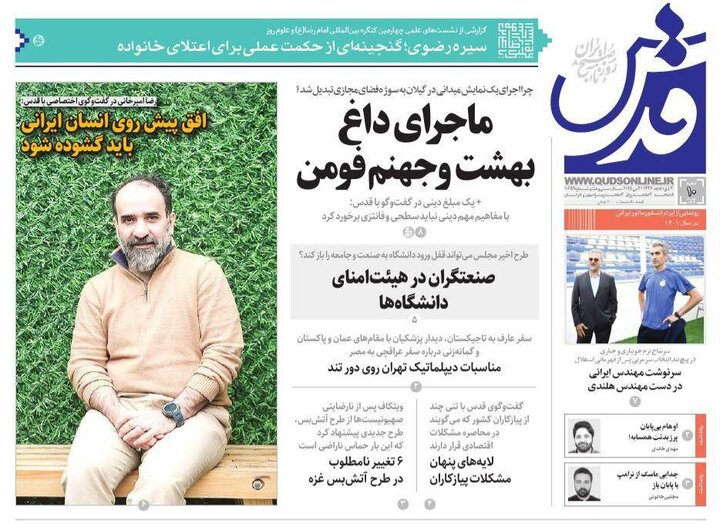 روزنامه