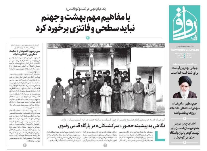 روزنامه