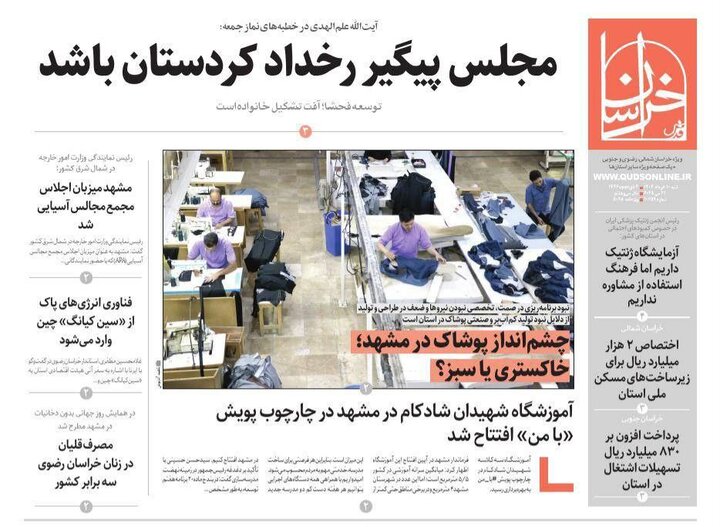 روزنامه