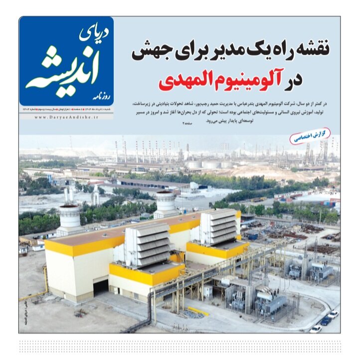 صفحه اول روزنامه‌های هرمزگان شنبه ۱۰ خرداد