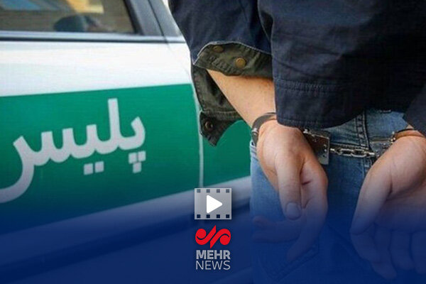 عملیات دستگیری متهم پرونده سارق مامورنما از دوربین پلیس