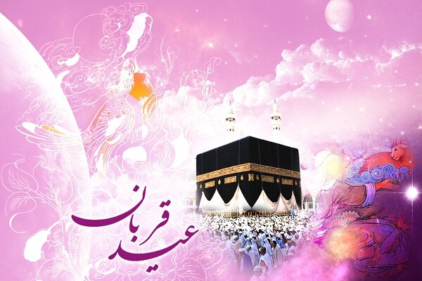 «عید قربان» مقدمه تحقق حقیقت انسانیت است