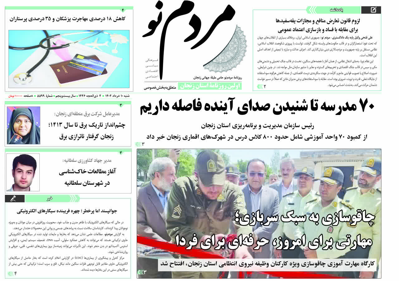 خبرگزاری مهر