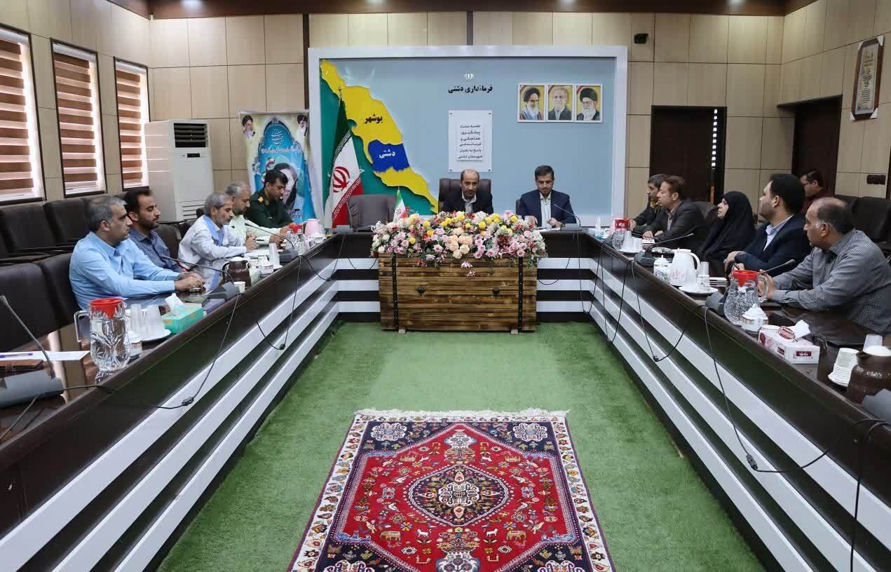 بحران،مديران،مواقع،پاسخگويي،ستاد،تأكيد،دشتي