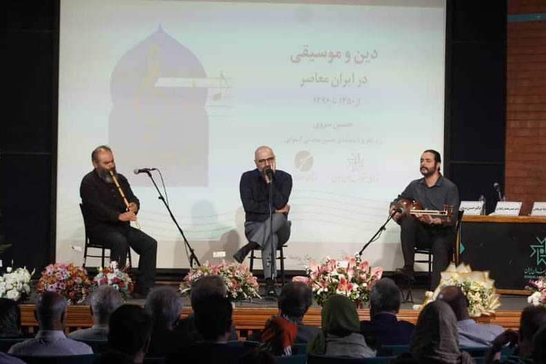 کتاب «دین و موسیقی در ایران معاصر» رونمایی شد؛ طرح چند نکته مهم