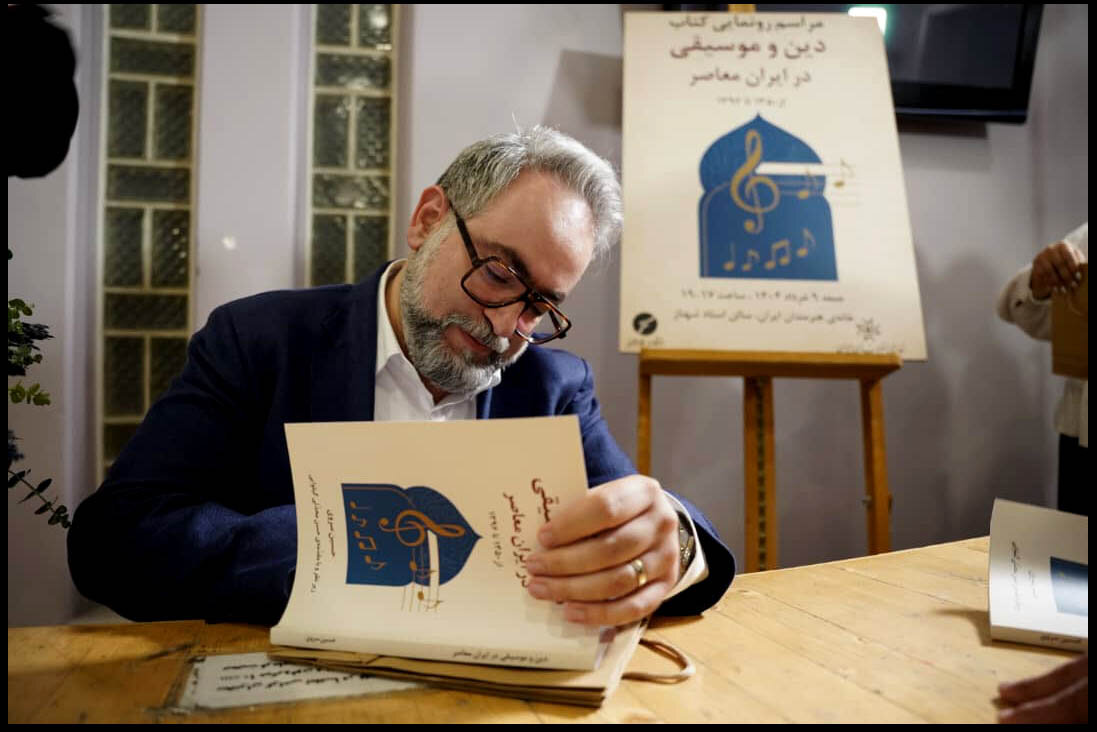 موسيقي،دين،كتاب،ايران،معاصر،عرصه،حوزه،تاكيد،تلاش،خانه،مدرس،پ ...