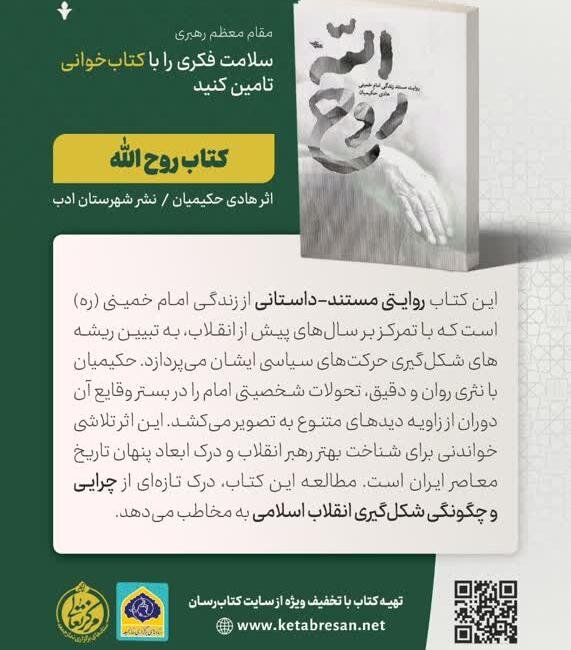 نمایشگاه عکس و کتاب سالگرد ارتحال امام در گناوه برپا شد