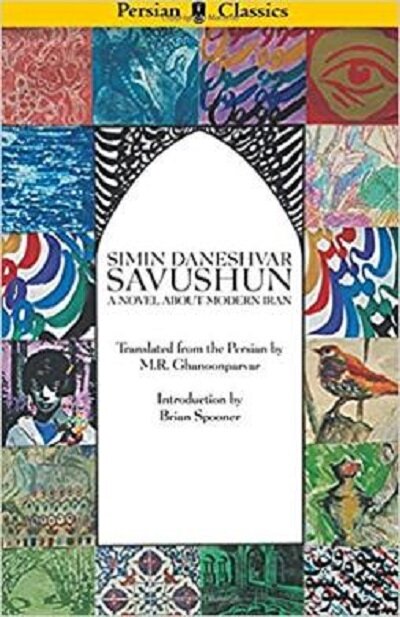 کدام تلفظ سووشون درست است؟