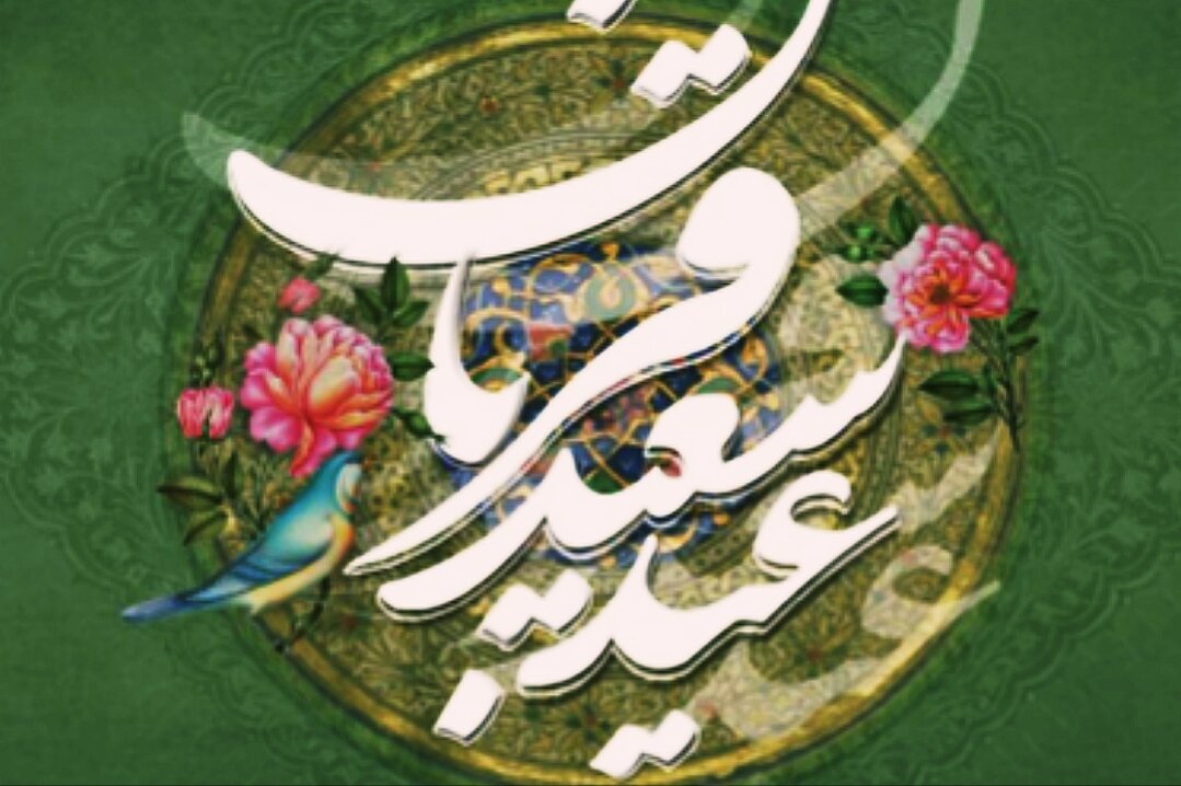 قربان،عيد،عفاف،جامعه،بندگي،نهي،پرشور،حجاب،منكر