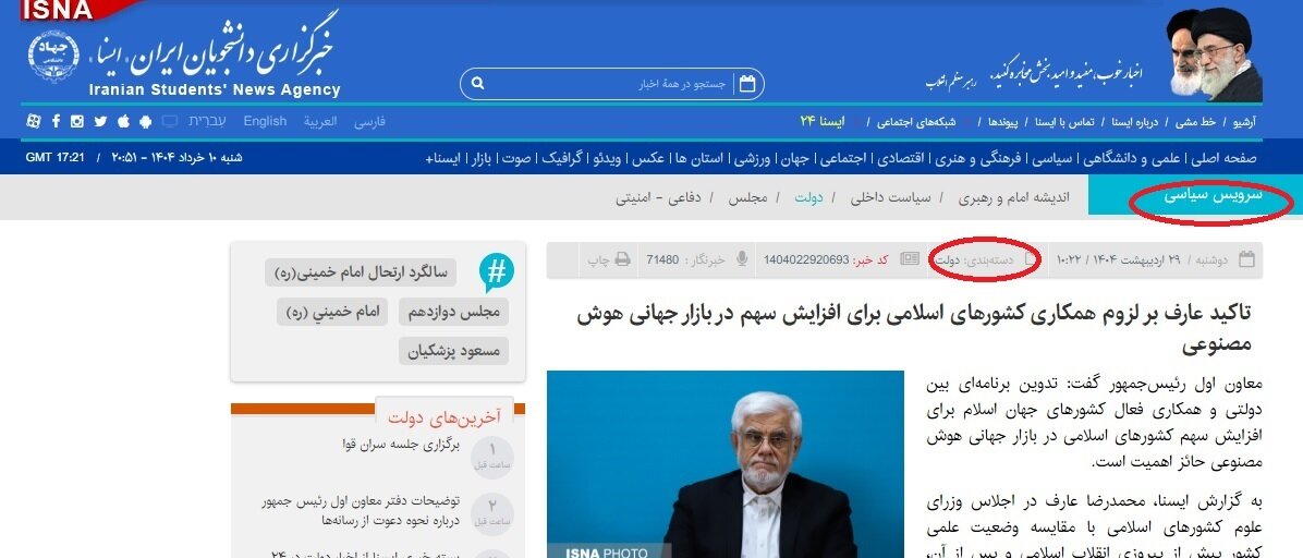 ۲ تکذیبه‌ و پاسخ خبرگزاری مهر!