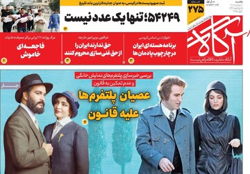 روزنامه‌های صبح یکشنبه ۱۱  خرداد ۱۴۰۴