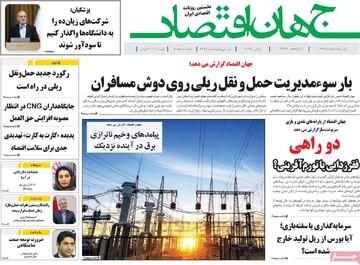 روزنامه‌های اقتصادی یکشنبه ۱۱ خرداد ۱۴۰۴