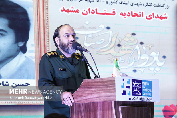 یادواره ۳۰۰۰ شهید اصناف خراسان رضوی