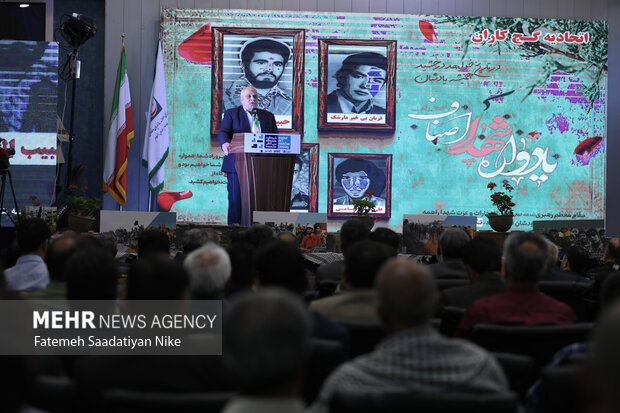 یادواره ۳۰۰۰ شهید اصناف خراسان رضوی