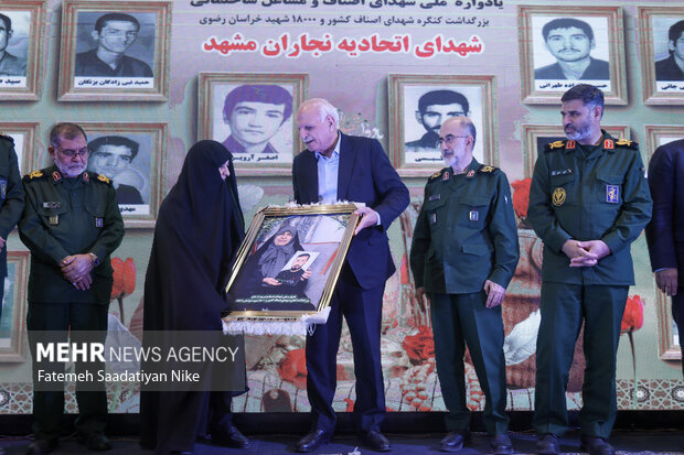 یادواره ۳۰۰۰ شهید اصناف خراسان رضوی