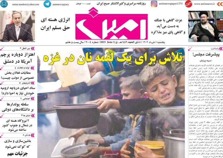 روزنامه های آذربایجان‌شرقی