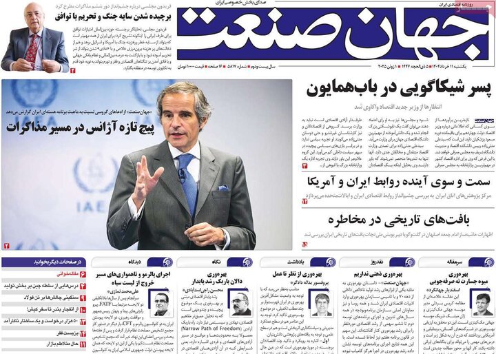 روزنامه‌های اقتصادی یکشنبه ۱۱  خرداد ۱۴۰۴